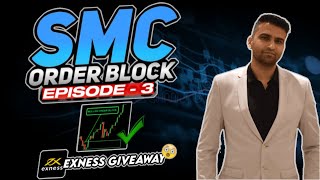 SMART MONEY CONCEPT II ORDER BLOCK II ICT II EXNESS GIVEAWAY #smc #forex #currencytrading #exness