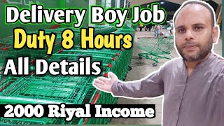 delivery boy job Saudi Arabia | earning 2000 riyal how | food delivery work | how to find job Saudi