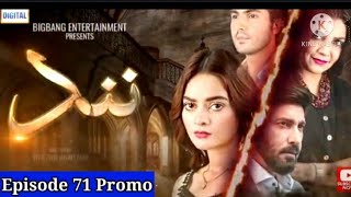 Nend episode 71 Promo|| teaser #episode71 of Nend drama Ary digital Pakistani