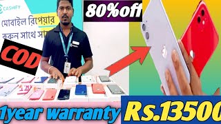 iphone only Rs.13500😯😯with-1-year warranty kolkata dhamaka offers available#usedmobile#viralvideo