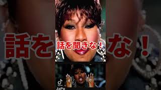 〖和訳・日本語〗framed - Listen To Me Now (Tik Tok Remix) (Missy Elliott - Get Ur Freak On) (Lyrics) #Shorts