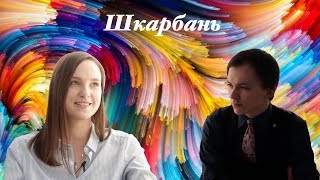 "Исторический контекст" / Шкарбань: об английском языке, роли преподавателя и мемах