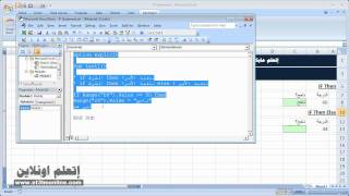 أساسيات VBA إكسل -- 06 الجملة الشرطية IF
