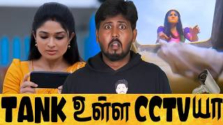 🤣 சீரியல் கொடுமைகள் 🤣 இது லாஜிக்கே இல்லாத மேஜிக்கால இருக்கு 😳 Tamil Serial Roast 🤣 Shafi Zone