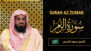 Surah AZ Zumar | Sheikh Saud Al Shuraim  | سورة  الزُّمَر | الشيخ سعود الشريم