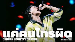 20241110 'แค่คนโทรผิด' - PERSES [KRITTIN FOCUS] @One Bangkok