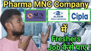 How get job in pharma Company | How to get job in pharma industry Hindi | Job in pharma company ☺️