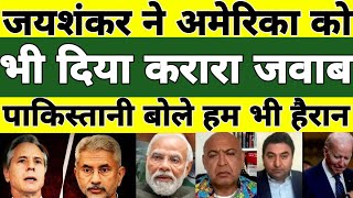 Jay Shankar Ne USA se kaha Bharat jawab dena jaanta hai ||Pak shocked||