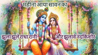 #bhaktisong #krishnabhajan #krishna #radhakrishna #radheradhe #radhekrishnabhajan #music