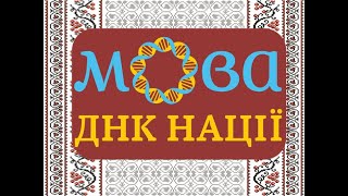 66. "З пожеж війни, із полум'я вогнів..."