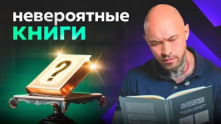 Теперь вижу МИР иначе! ТОП книг по мышлению, которые я бы порекомендовал прочитать КАЖДОМУ