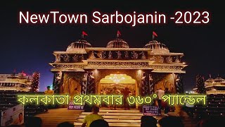 NewTown Sarbojanin || 360 ° Pandal || Kolkatadurgapuja 2023