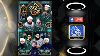 🔴 IMAM Ahmed Raza Conference 2023 - Green Town Lahore - Ghaazi Islamic Production 03084259791