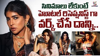 Manchu Lakshmi Worked as Hotel Receptionist | Manchu Lakshmi Latest News @SWARAAJYATV