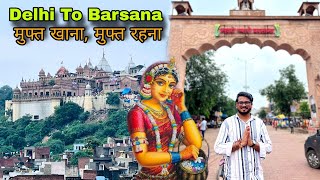 दिल्ली से बरसाना बस द्वारा / delhi to barsana by bus/ delhi to barsana one day trip