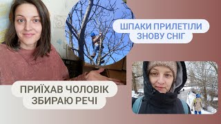 Збираю речі / Знову засніжило / Багато справ до переїзду VLOG