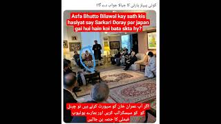 Bilawal Bhutto Visit Japan But why Asifa Bhutto? #latestnews