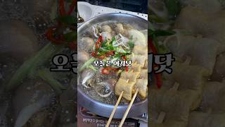 안주 라인업이 화려한 광안대교 콜 #shorts #안주맛집 #맥주 #분위기맛집 #라페스타