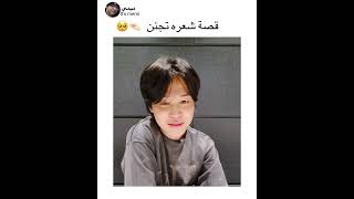 جيميني كيوتي😭#jimin #jkk2 #SYV #AKV #SHORTS #BTS #JUNGKOOK #TAE #JIN #RM #JHOPE #SUGA #ARMY