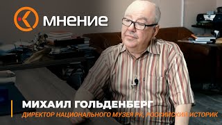 Директор Национального музея Карелии Михаил Гольденберг о прошлом и будущем Петрозаводска