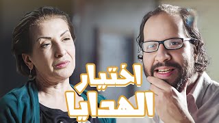 ازاى تجيب هدية عيد الام؟😂😂 - برنامج البلاتوه مع احمد امين