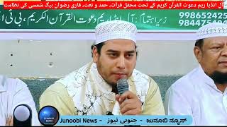 Mehfil Qiraat, Hamd, Naat, Dua by All India Reem Dawatul Quran ul Kareem, Bengaluru