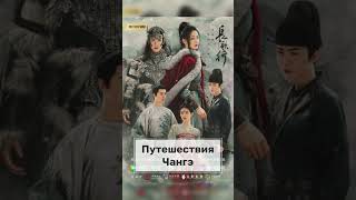 10 дорам Дильраба Дильмурат #дорама #爱情 #дорамы #cdrama