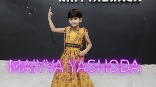 Maiya yashoda ye tera kanhaiya dance by cute baby's | Sadiq Akhtar Choreography | Best Dance Ever