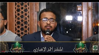 يا آل طه عليكم حملتى حُسبت | المنشد أحمد الأنصارى