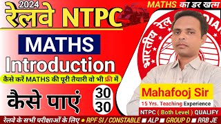 रेलवे NTPC 2024 Maths Introduction Class by Mahafooj Sir || NTPC की Maths की तैयारी कैसे करें