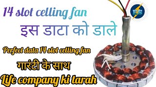 14solt celling fan winding data//perfect data//electric solution 1.2