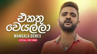 Mangala Denex - Ekathu Weyalla (එකතු වෙයල්ලා) - Official Lyric Video