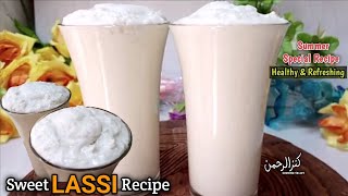 Thandi Lassi Recipe Summer Special Drink | Original Lassi Recipe | Refreshing Drink