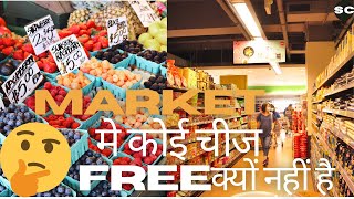 market me koi chij free kyo nahi hai #shorts #ytshorts