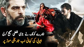 New Changes In Salahuddin Ayyubi Drama Season 1 Episode 9 Trailer 2 ? | Review | Roshni Light