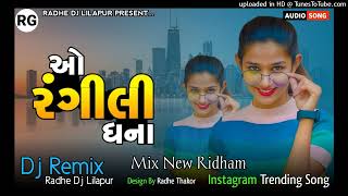 Instagram Trending Song Rangili Dhana_New Dj Remix Song 2024 New Mix... Radhe Dj Lilapur