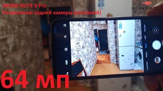 Смартфон Xiaomi Redmi Note 9 Pro. Обзор камеры 4к