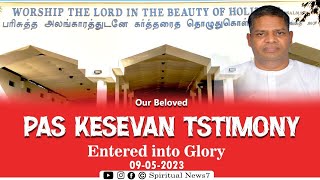 TPM Pas Kesavan Testimony| Entered into Glory  09-05-2023 | The Pentecostal Mission| Spiritual News7