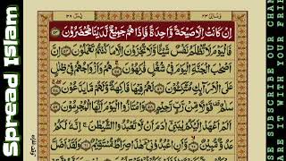 23/30 QURAN PAK RECITATION WITH URDU TRANSLATION