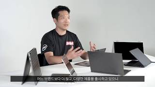 LENOVO 컨버터블 노트북 (YOGA & Ideapad) Product Review