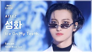 [#음중직캠] ATEEZ SEONGHWA (에이티즈 성화) – Ice On My Teeth FanCam | 쇼! 음악중심 | MBC241123방송