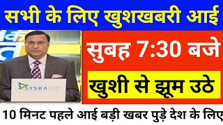 31 दिसंबर 2023 आज की बड़ी खबरें | देश के मुख्य समाचार | 31 December 2023 taza khabre PM #Modi​