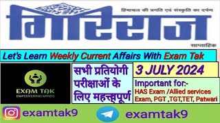 CURRENT AFFAIRS OF HIMACHAL PRADESH | GIRIRAJ CURRENT AFFAIRS OF 3 JULY 2024 | HP GK CURRENT AFFAIRS