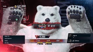 [Tekken 8] Kuma ranked match - Garyu 24/04/03