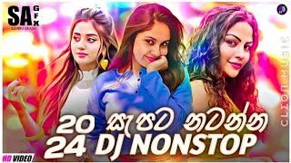 Dance Dj Remix 2024 | New Sinhala Songs |2024 Best Dj Nonstop Collection | Sinhala New Songs #Sha_fm