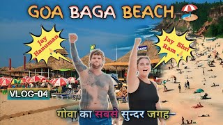 Baga Beach Tour video || Goa Baga Beach Night Life #trending #viral #vlog #goa #bagabeach #nightlife