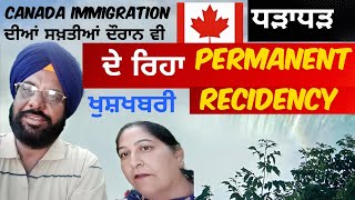 Canada PR Processing Status in 24। ਵੱਡੀ ਗਿਣਤੀ ਵਿਚ ਪੰਜਾਬੀਆਂ ਨੂੰ ਮਿਲੀ ਪੀ ਆਰ। Canada Immigration