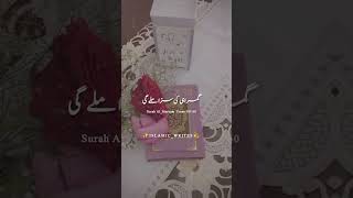 گمراہی کی سزا ملے گی #viral #islam#quran#viral #trending #status #shortvideo #shorts #short #best