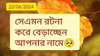 সেরটনাকরেবেড়াচ্ছেন#timeless#collectivereading#tarot#tarotreading#soulmate#twinflame#viral#astrology