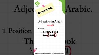 Remember 19: Rules of Adjectives in Arabic